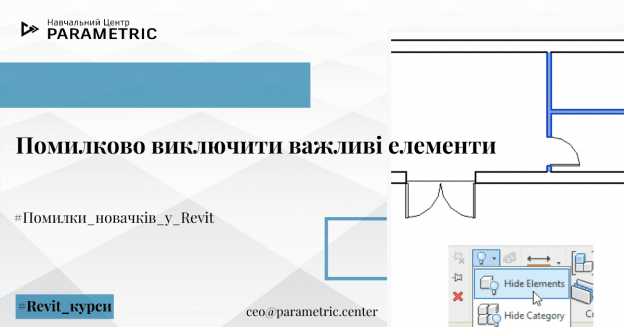 Помилка новачків і не тільки - зображення