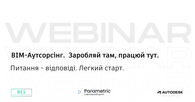 ВІМ-Аутсорсінг.  Заробляй там, працюй тут - зображення