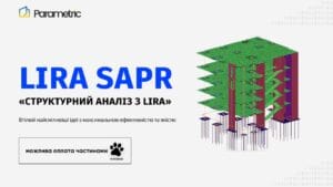 EDU. Ліра Сапр - LIRA-SAPR
