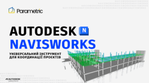 Navisworks - Autodesk Navisworks