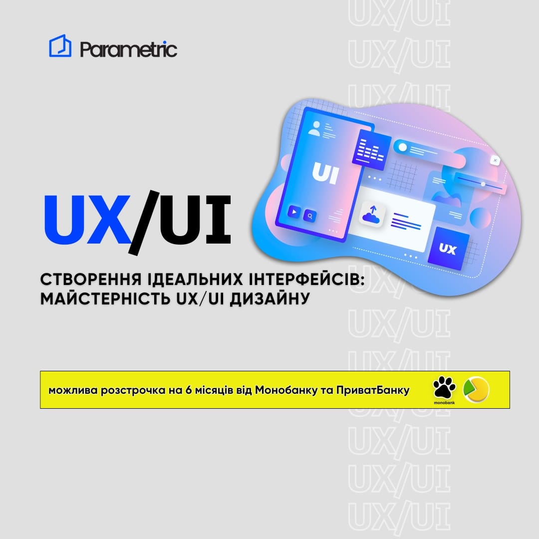 UX / UI (Комфорт:  запис + техпідтримка) - зображення