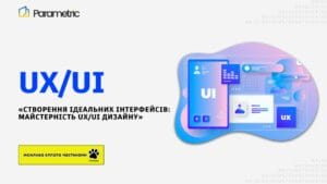 UX / UI (Комфорт:  запис + техпідтримка) - зображення