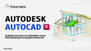 AutoCAD - ENSCAPE