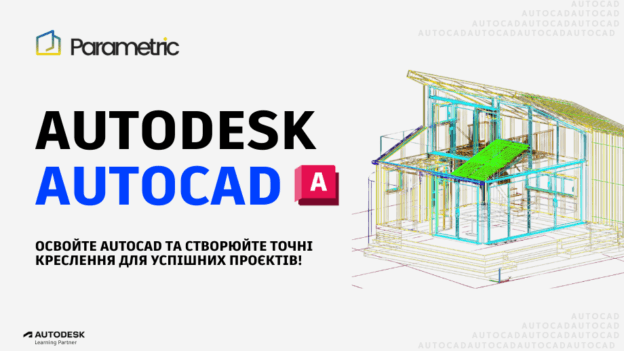 AutoCAD - ENSCAPE