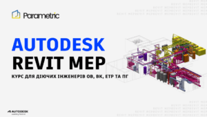 Revit MEP - ENSCAPE