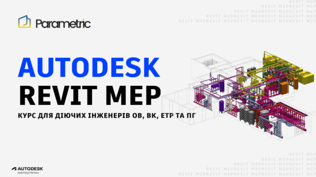 Revit MEP - ENSCAPE