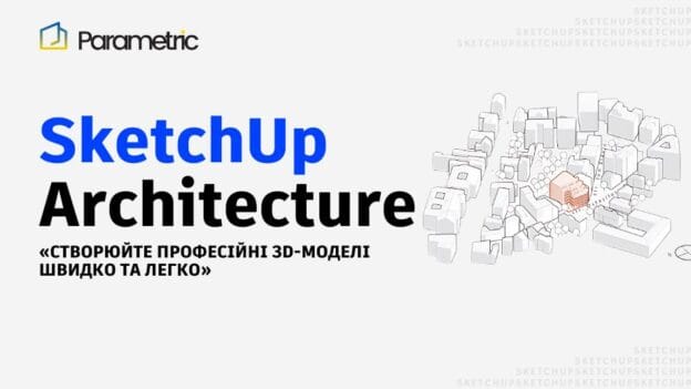 SketchUp - SketchUp Architecture