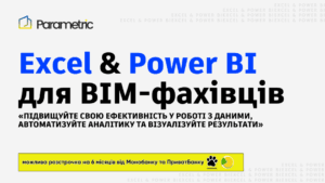 Excel Power BI оплата
