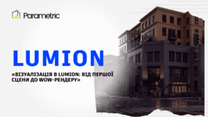 Lumion - Lumion