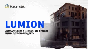 Lumion - Lumion