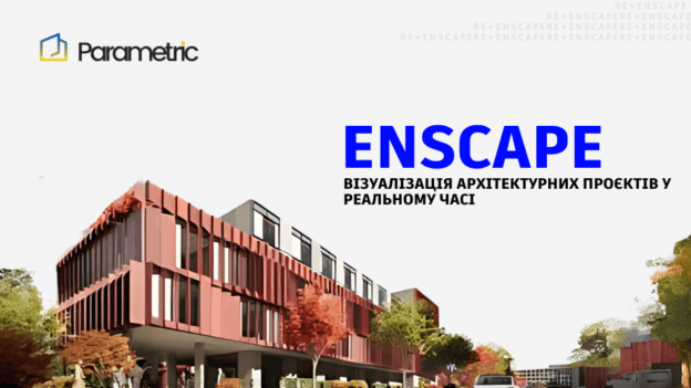 ENSCAPE  - ENSCAPE - Під контролем: запис + підтримка викладача