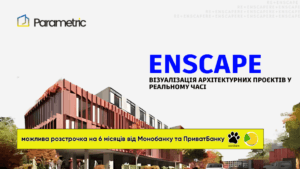 ENSCAPE - ENSCAPE - Під контролем: запис + підтримка викладача