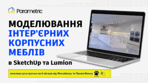 інтерєрних корпусних меблів оплата